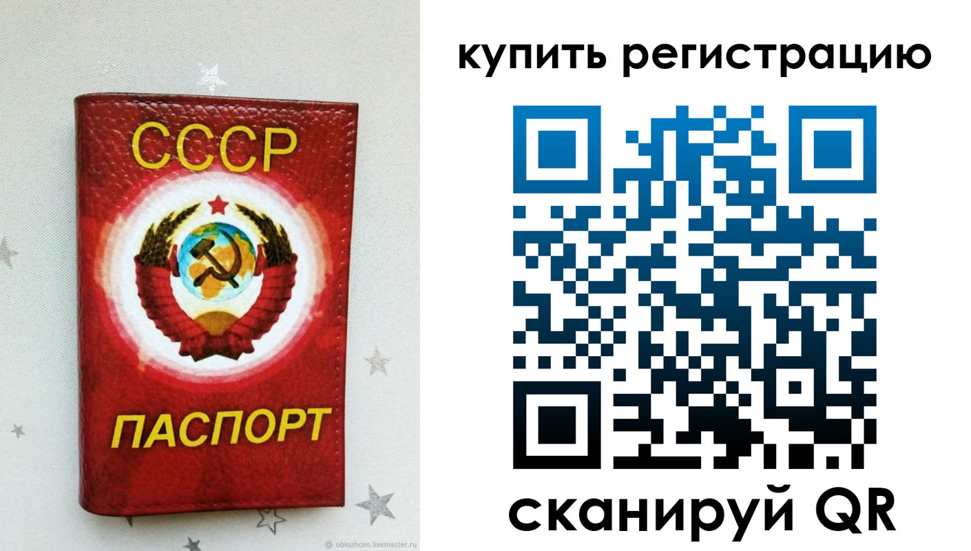 регистрация для дет. сада в Приморском крае