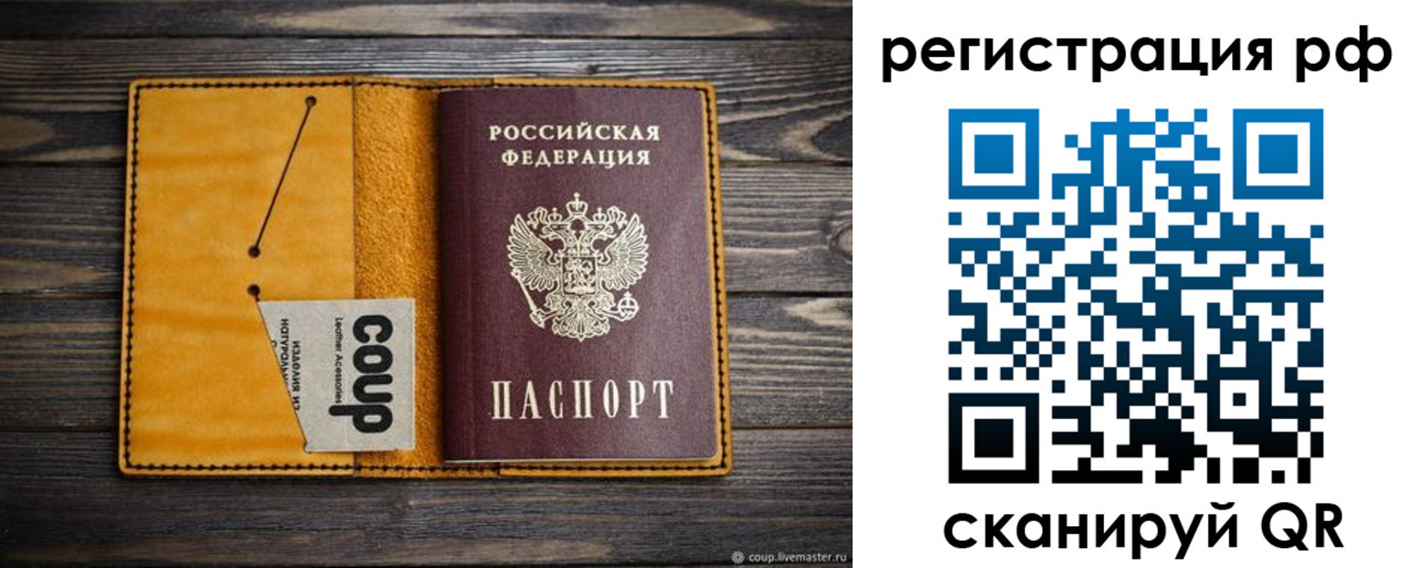прописка паспорт в Приморском крае